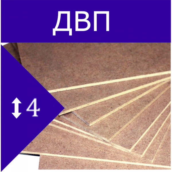 ДВП ТСН-40 4мм 2440*2050 (ТД Вяткаплитпром)